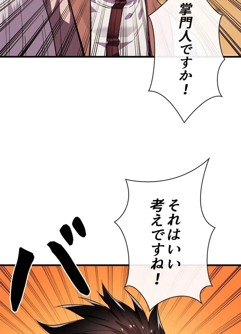 無料漫画（漫画）mangakoma - manga1001 - 漫画ロウ, mangaraw, manga raw, manga1001, manga1000, 漫画raw, 漫画ばんく, 無料 漫画, 漫画 無料, 漫画ロウ | : 華山転生 第163話 48