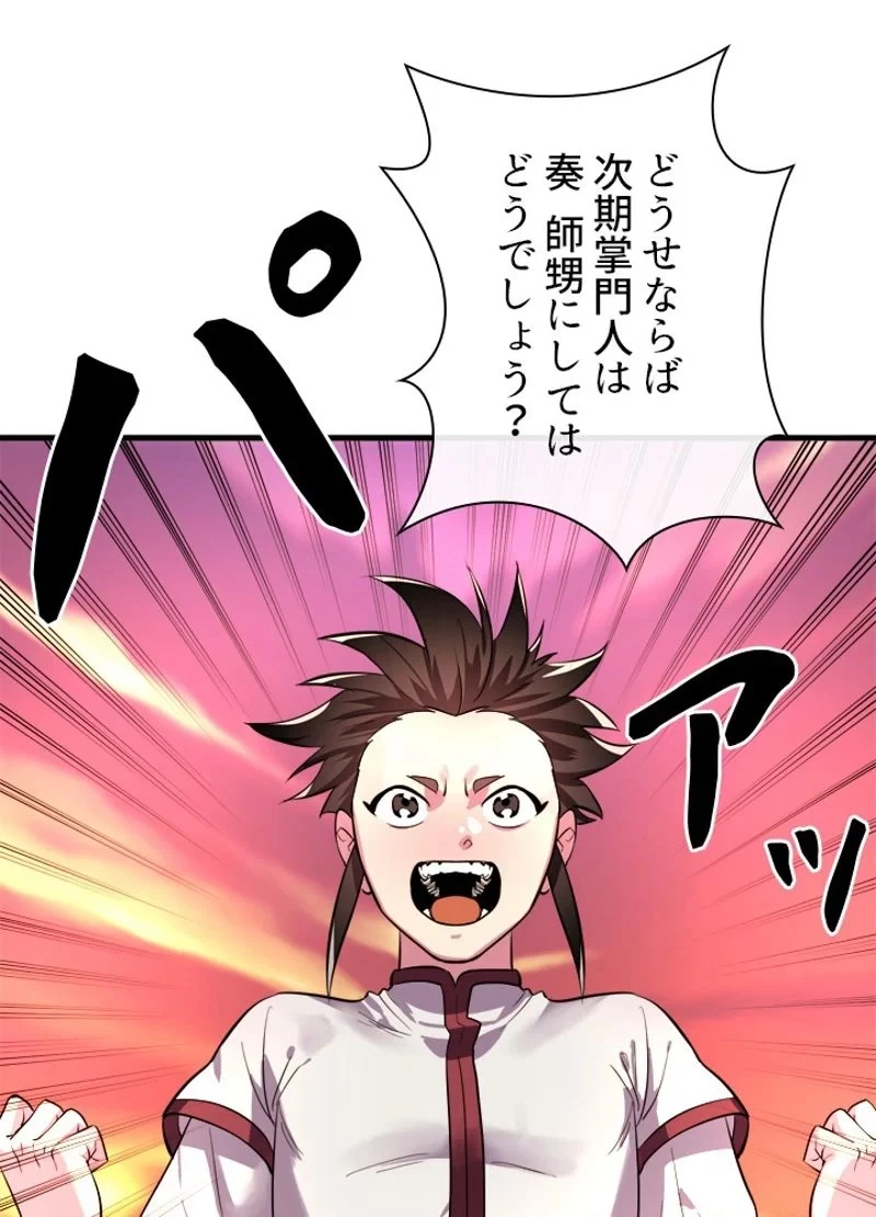 無料漫画（漫画）mangakoma - manga1001 - 漫画ロウ, mangaraw, manga raw, manga1001, manga1000, 漫画raw, 漫画ばんく, 無料 漫画, 漫画 無料, 漫画ロウ | : 華山転生 第163話 51