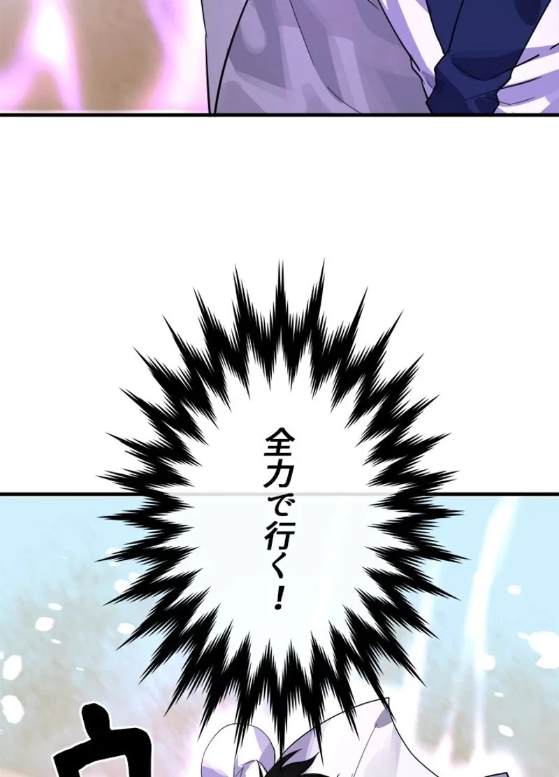 華山転生 第167話 - 33