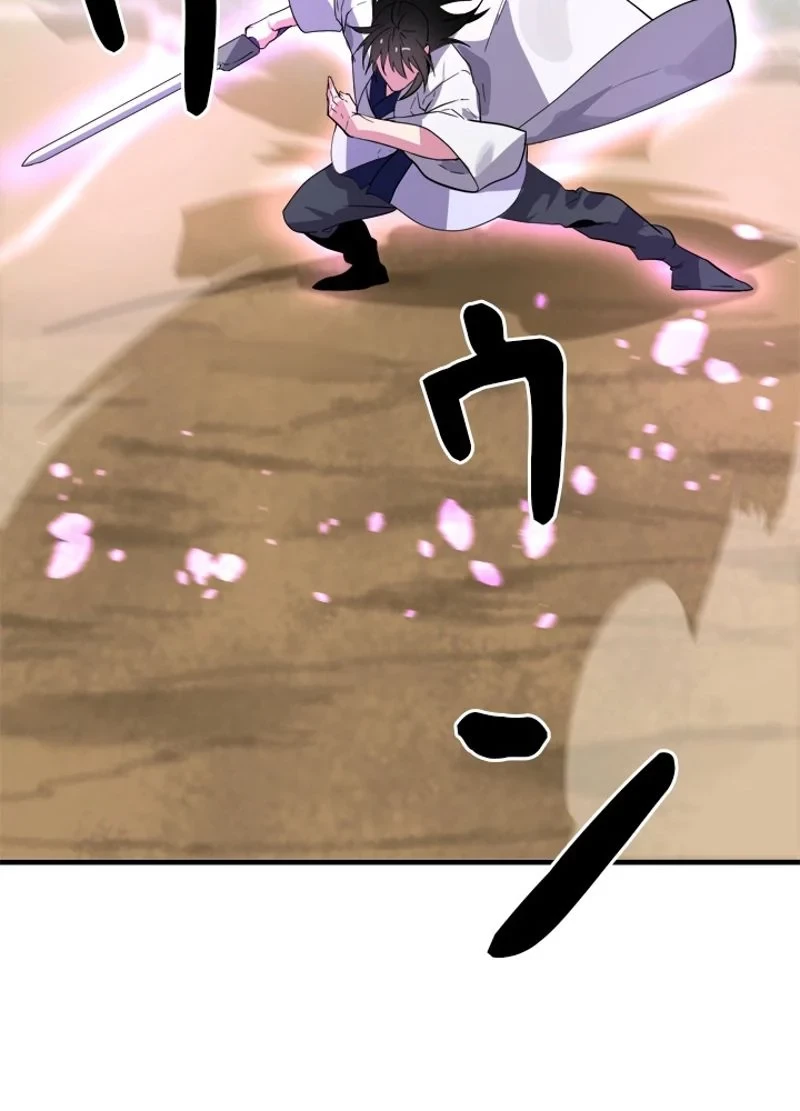 華山転生 第167話 - 34