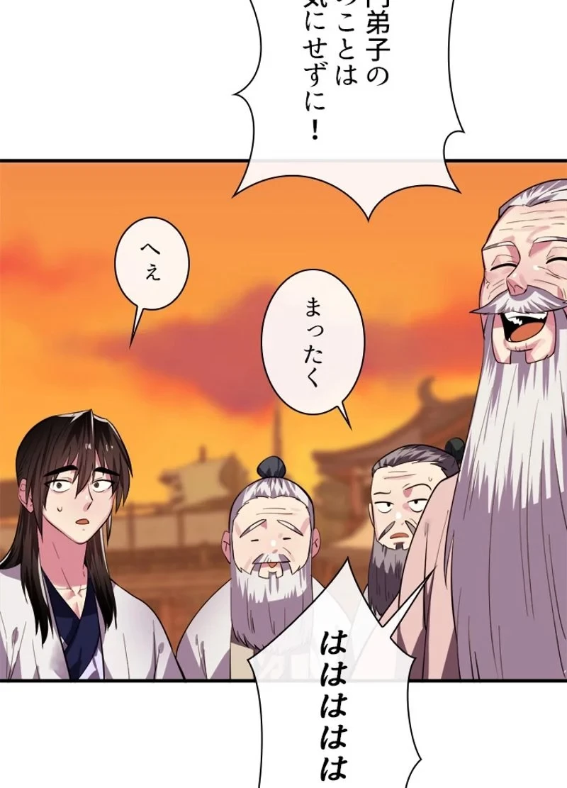 無料漫画（漫画）mangakoma - manga1001 - 漫画ロウ, mangaraw, manga raw, manga1001, manga1000, 漫画raw, 漫画ばんく, 無料 漫画, 漫画 無料, 漫画ロウ | : 華山転生 第163話 53