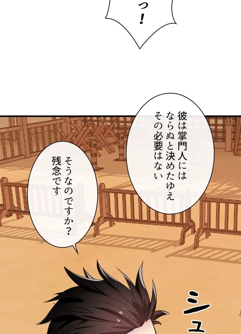 無料漫画（漫画）mangakoma - manga1001 - 漫画ロウ, mangaraw, manga raw, manga1001, manga1000, 漫画raw, 漫画ばんく, 無料 漫画, 漫画 無料, 漫画ロウ | : 華山転生 第163話 54