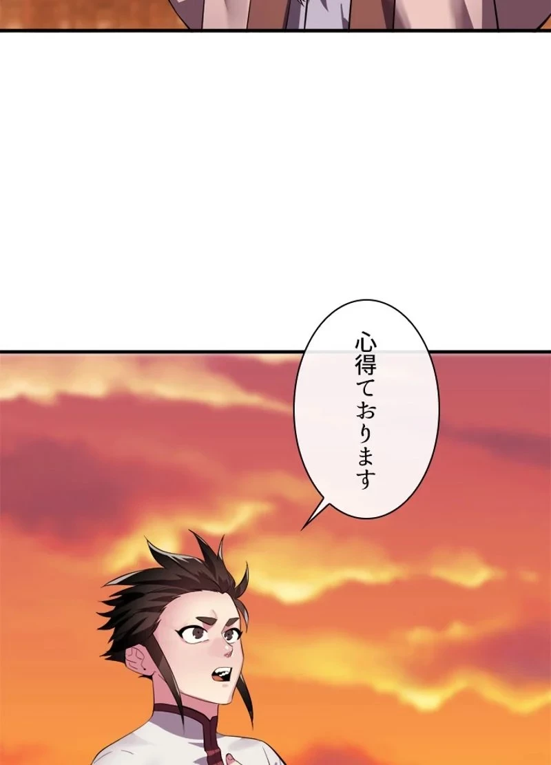 無料漫画（漫画）mangakoma - manga1001 - 漫画ロウ, mangaraw, manga raw, manga1001, manga1000, 漫画raw, 漫画ばんく, 無料 漫画, 漫画 無料, 漫画ロウ | : 華山転生 第163話 57