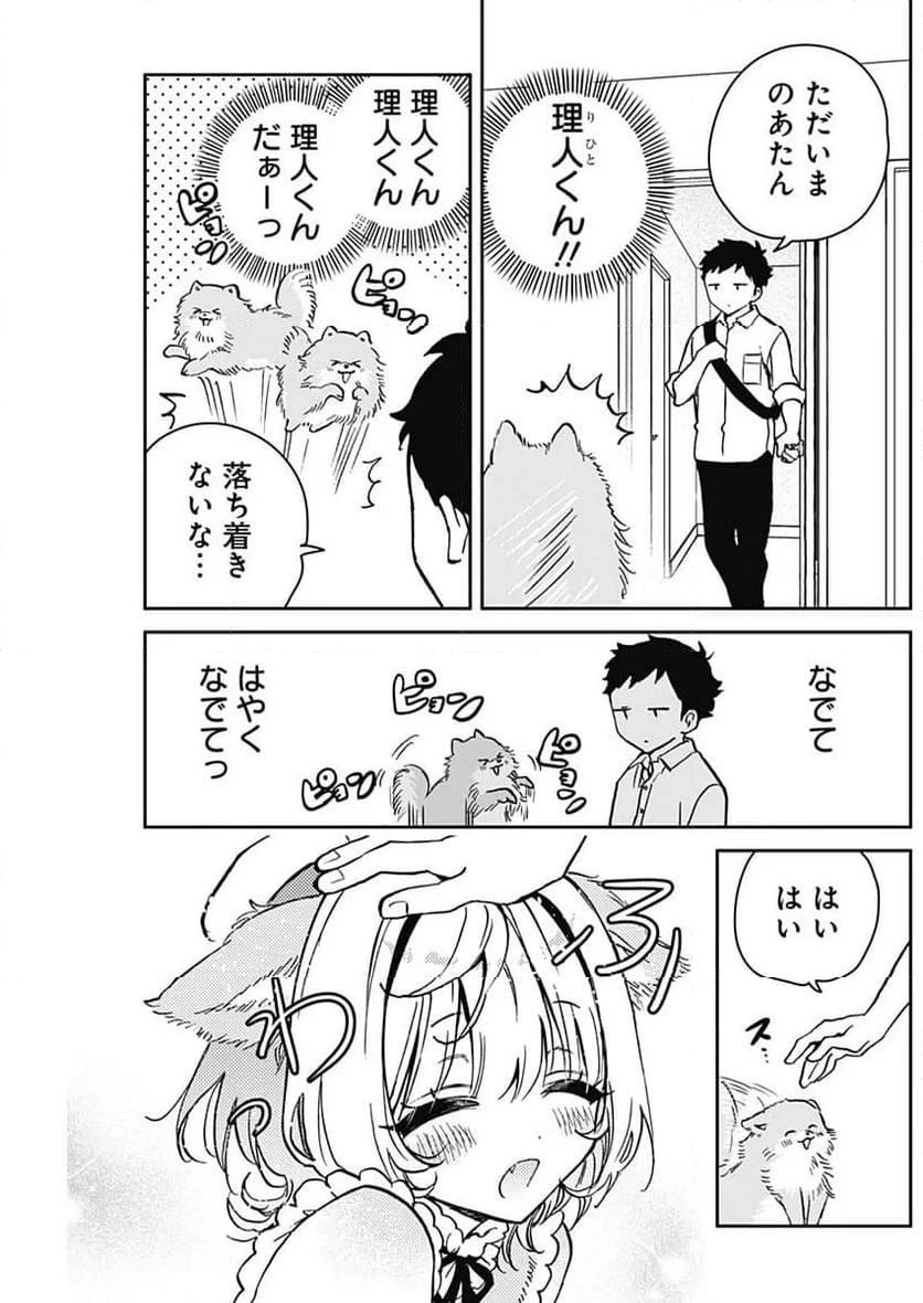 のあ先輩はともだち。 第48.5話 - 3