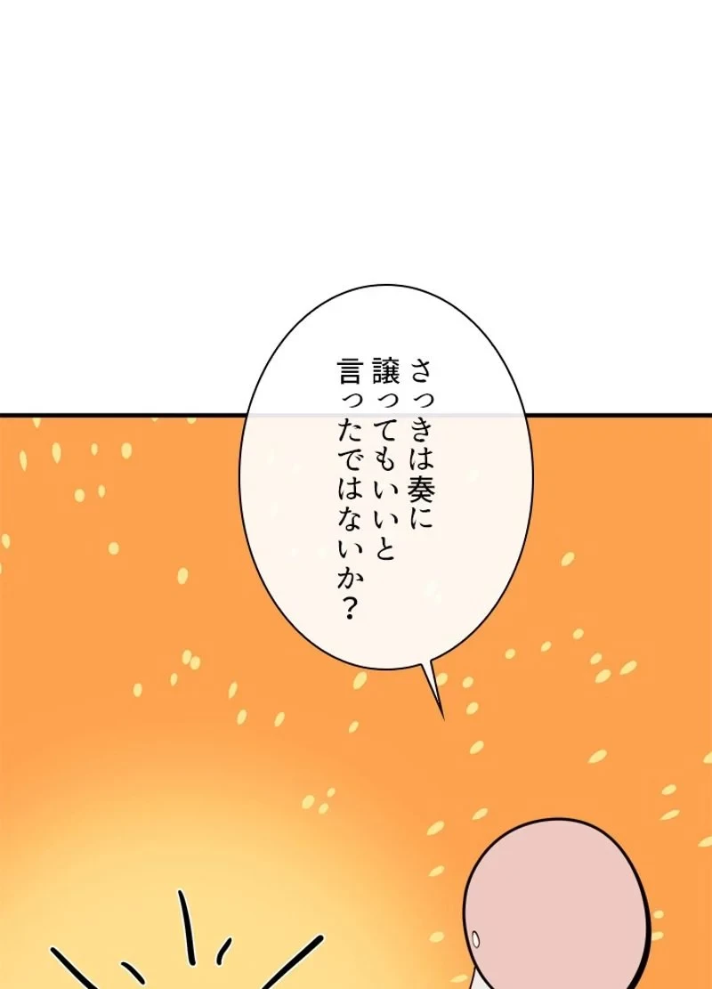 無料漫画（漫画）mangakoma - manga1001 - 漫画ロウ, mangaraw, manga raw, manga1001, manga1000, 漫画raw, 漫画ばんく, 無料 漫画, 漫画 無料, 漫画ロウ | : 華山転生 第163話 59