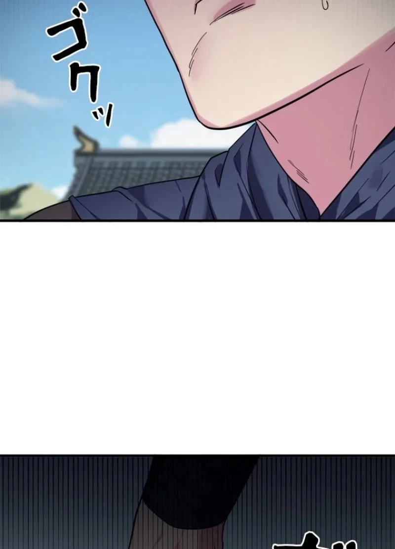 華山転生 第164話 - 63