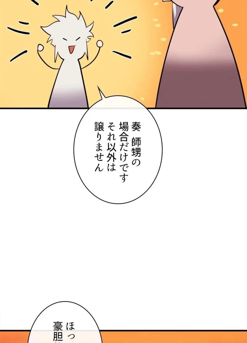 無料漫画（漫画）mangakoma - manga1001 - 漫画ロウ, mangaraw, manga raw, manga1001, manga1000, 漫画raw, 漫画ばんく, 無料 漫画, 漫画 無料, 漫画ロウ | : 華山転生 第163話 60