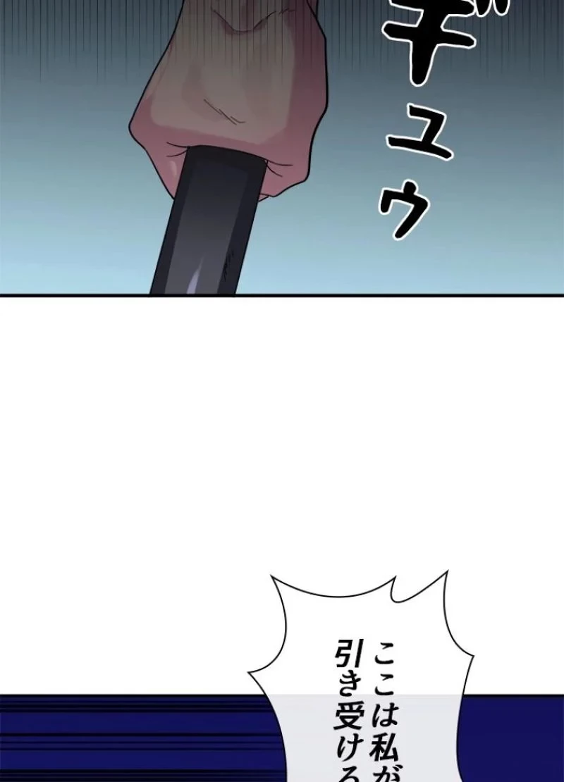 華山転生 第164話 - 64
