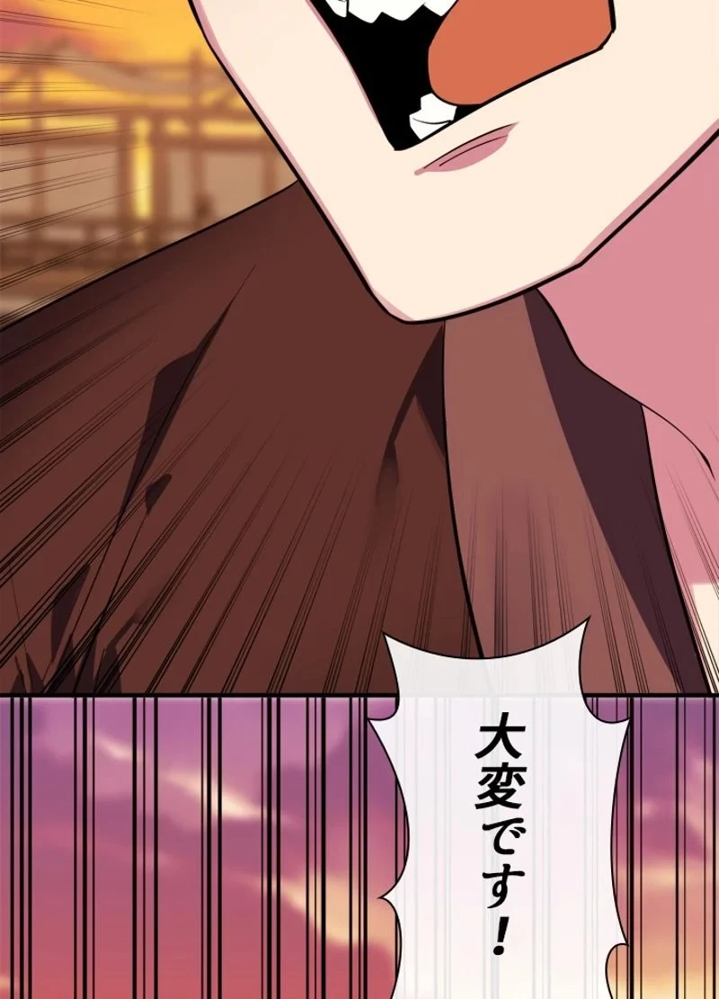 無料漫画（漫画）mangakoma - manga1001 - 漫画ロウ, mangaraw, manga raw, manga1001, manga1000, 漫画raw, 漫画ばんく, 無料 漫画, 漫画 無料, 漫画ロウ | : 華山転生 第163話 63