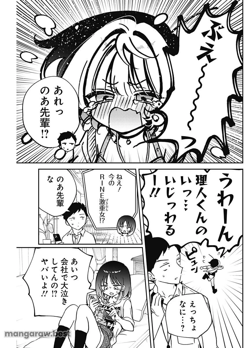 のあ先輩はともだち。 第58話 - 5