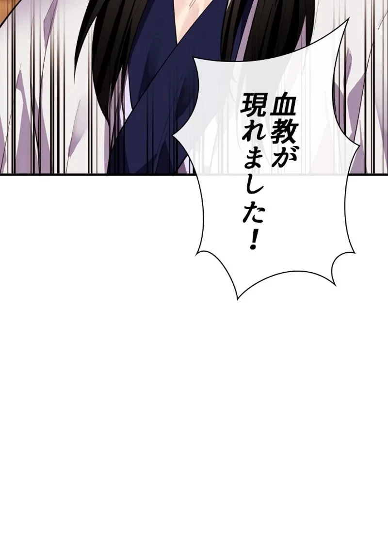無料漫画（漫画）mangakoma - manga1001 - 漫画ロウ, mangaraw, manga raw, manga1001, manga1000, 漫画raw, 漫画ばんく, 無料 漫画, 漫画 無料, 漫画ロウ | : 華山転生 第163話 66