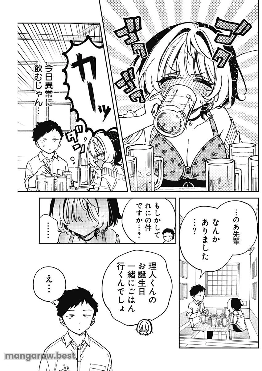 のあ先輩はともだち。 第58話 - 7