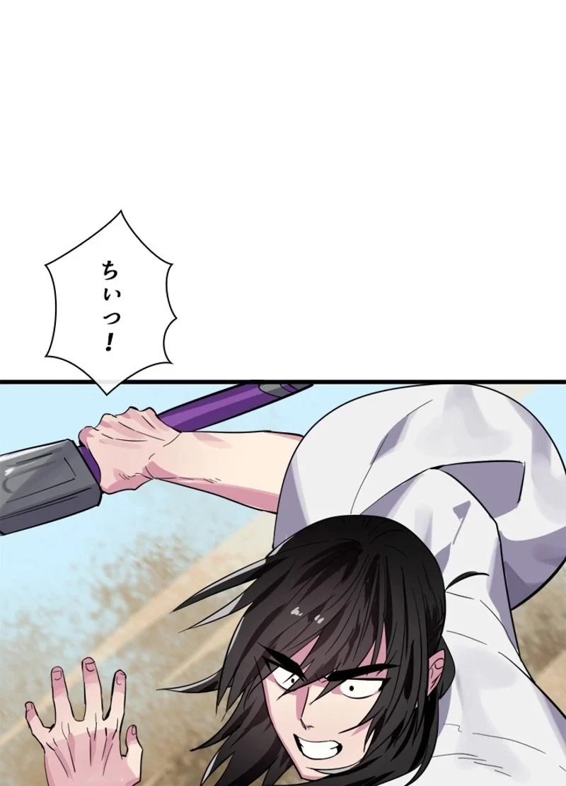 華山転生 第167話 - 46