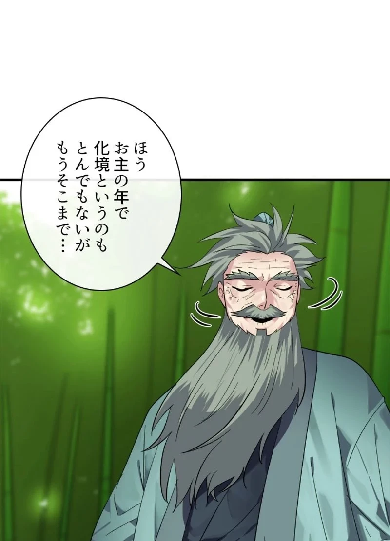 華山転生 第161話 - 105