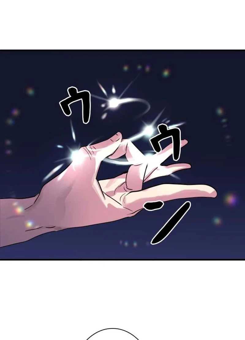 華山転生 第166話 - 58