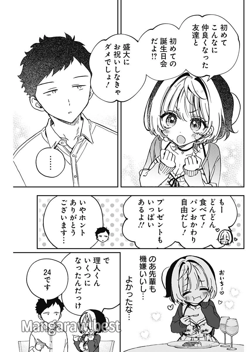 のあ先輩はともだち。 第59話 - 5