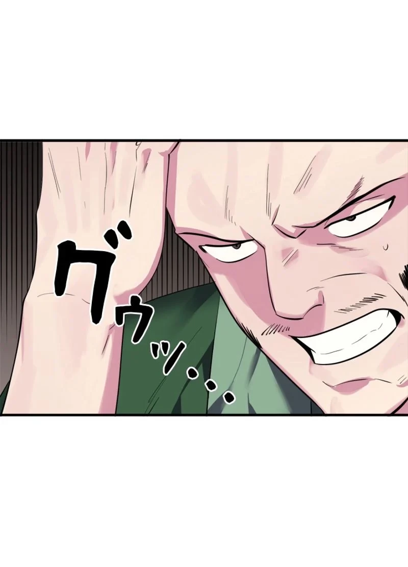 無料漫画（漫画）mangakoma - manga1001 - 漫画ロウ, mangaraw, manga raw, manga1001, manga1000, 漫画raw, 漫画ばんく, 無料 漫画, 漫画 無料, 漫画ロウ | : 華山転生 第163話 75