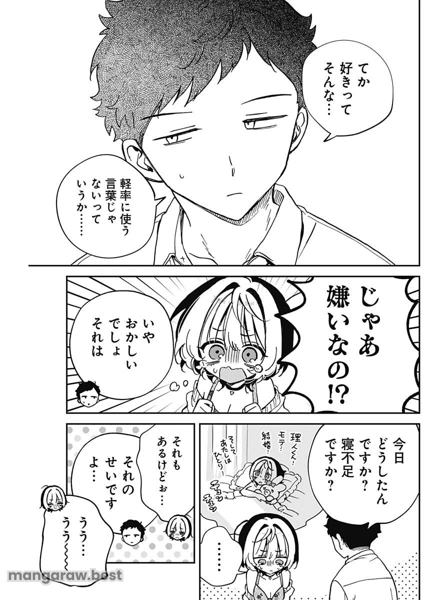 のあ先輩はともだち。 第58話 - 13