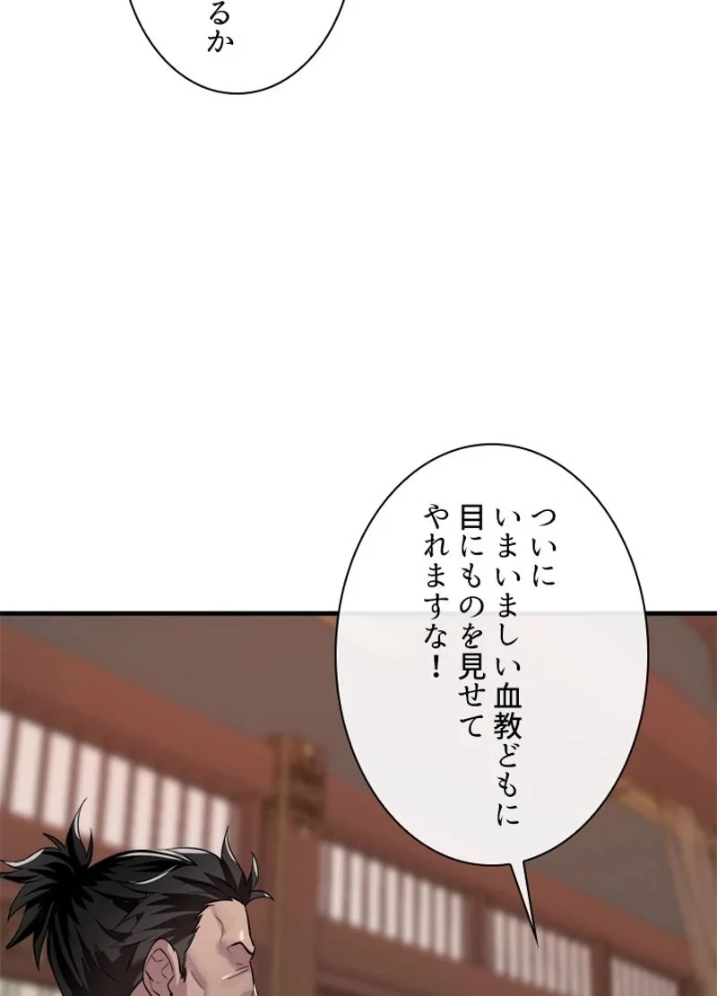 無料漫画（漫画）mangakoma - manga1001 - 漫画ロウ, mangaraw, manga raw, manga1001, manga1000, 漫画raw, 漫画ばんく, 無料 漫画, 漫画 無料, 漫画ロウ | : 華山転生 第163話 78