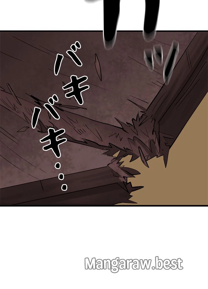 華山転生 第165話 - 60