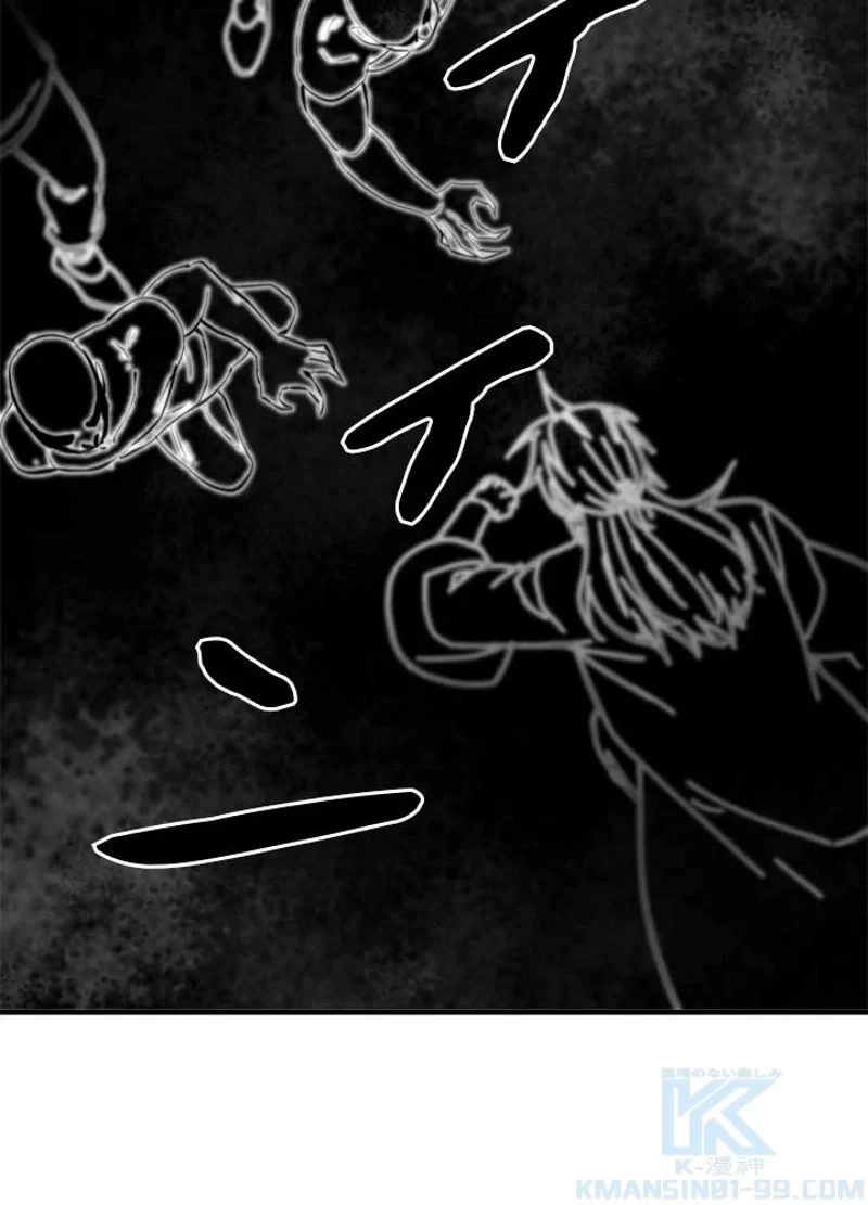 華山転生 第166話 - 65