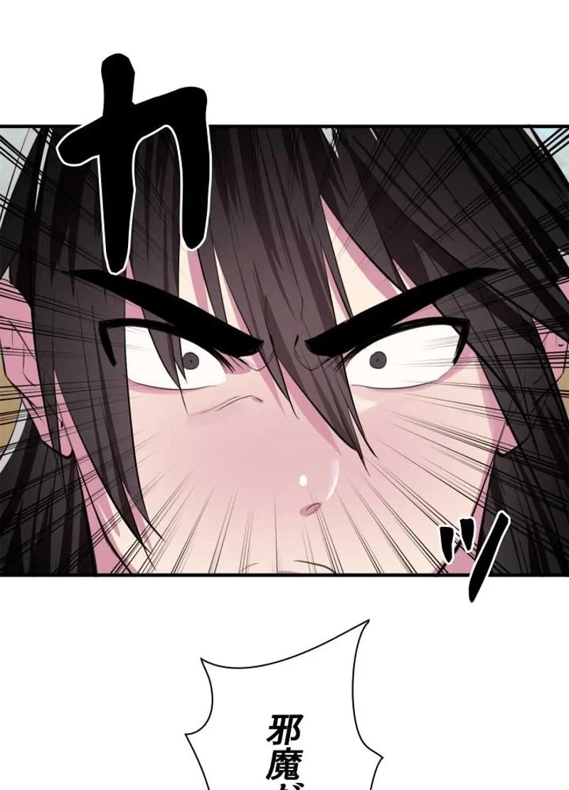 華山転生 第166話 - 66