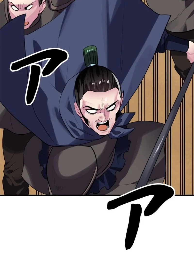 華山転生 第164話 - 81