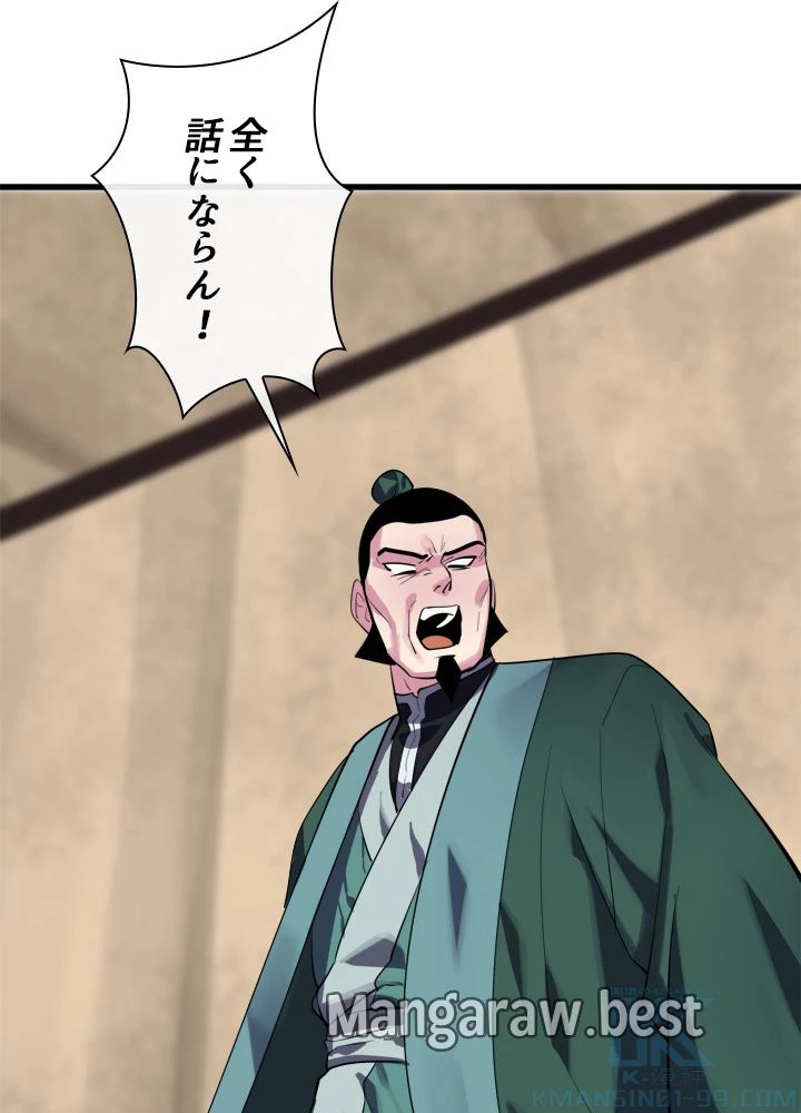 華山転生 第165話 - 61