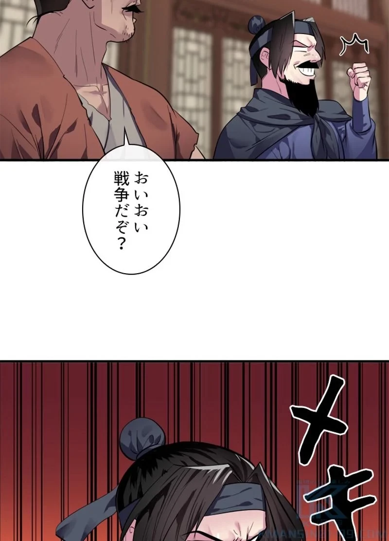 無料漫画（漫画）mangakoma - manga1001 - 漫画ロウ, mangaraw, manga raw, manga1001, manga1000, 漫画raw, 漫画ばんく, 無料 漫画, 漫画 無料, 漫画ロウ | : 華山転生 第163話 79