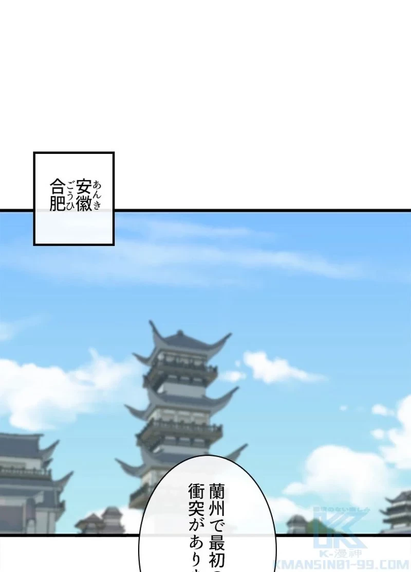 無料漫画（漫画）mangakoma - manga1001 - 漫画ロウ, mangaraw, manga raw, manga1001, manga1000, 漫画raw, 漫画ばんく, 無料 漫画, 漫画 無料, 漫画ロウ | : 華山転生 第168話 1