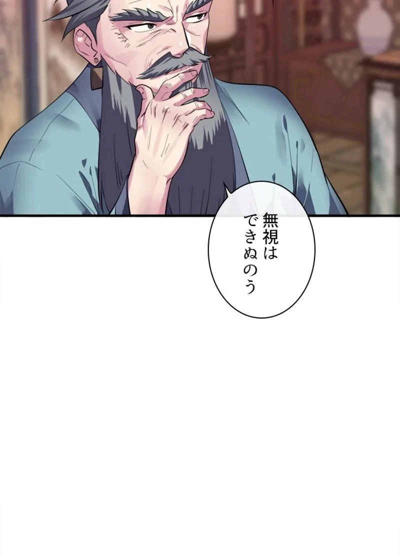 無料漫画（漫画）mangakoma - manga1001 - 漫画ロウ, mangaraw, manga raw, manga1001, manga1000, 漫画raw, 漫画ばんく, 無料 漫画, 漫画 無料, 漫画ロウ | : 華山転生 第163話 83