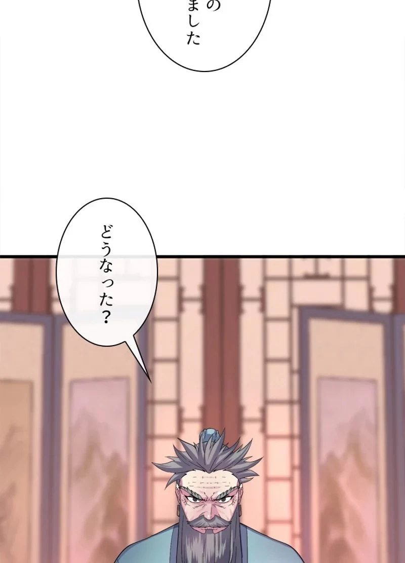 無料漫画（漫画）mangakoma - manga1001 - 漫画ロウ, mangaraw, manga raw, manga1001, manga1000, 漫画raw, 漫画ばんく, 無料 漫画, 漫画 無料, 漫画ロウ | : 華山転生 第168話 2