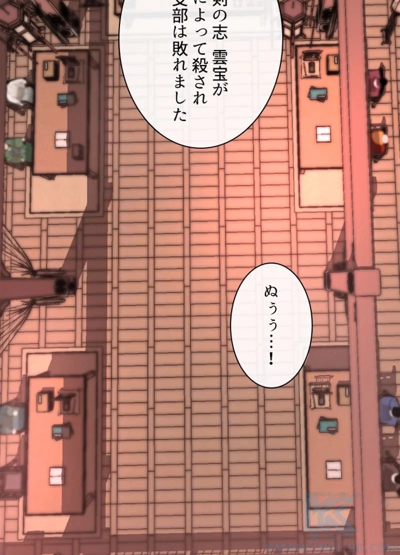 無料漫画（漫画）mangakoma - manga1001 - 漫画ロウ, mangaraw, manga raw, manga1001, manga1000, 漫画raw, 漫画ばんく, 無料 漫画, 漫画 無料, 漫画ロウ | : 華山転生 第168話 4