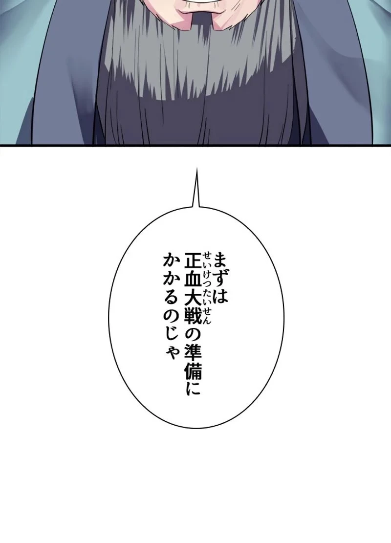 無料漫画（漫画）mangakoma - manga1001 - 漫画ロウ, mangaraw, manga raw, manga1001, manga1000, 漫画raw, 漫画ばんく, 無料 漫画, 漫画 無料, 漫画ロウ | : 華山転生 第163話 86