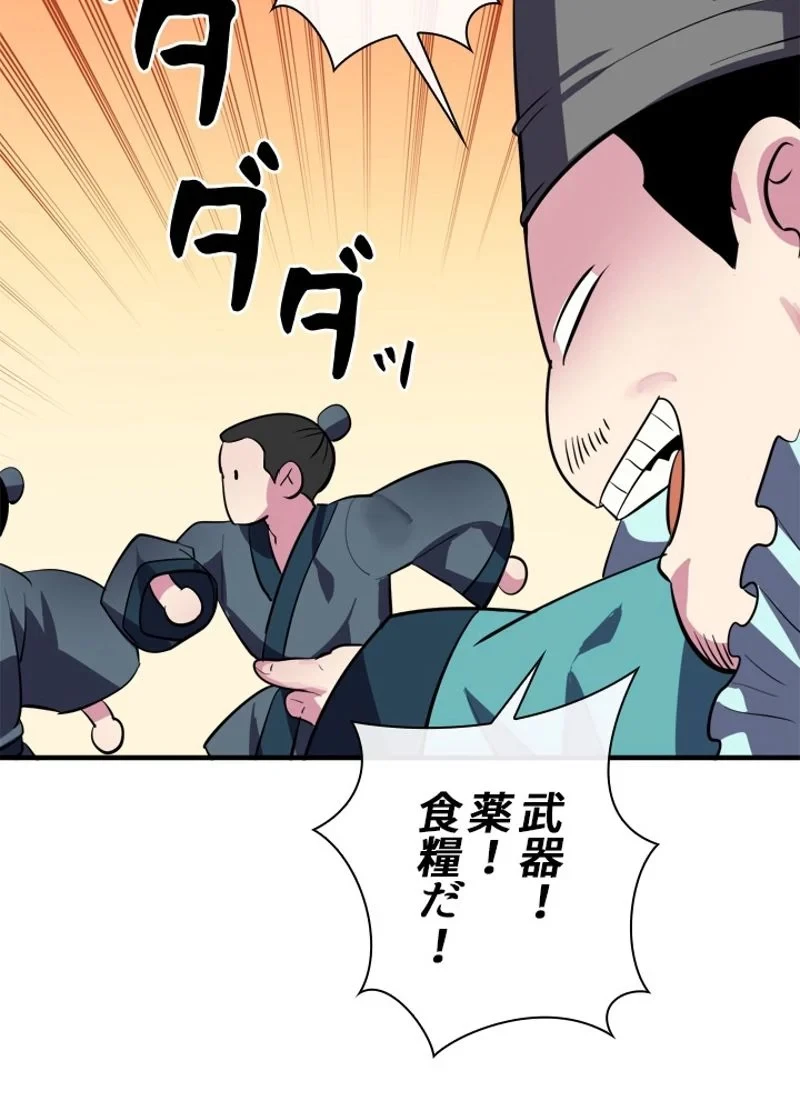 無料漫画（漫画）mangakoma - manga1001 - 漫画ロウ, mangaraw, manga raw, manga1001, manga1000, 漫画raw, 漫画ばんく, 無料 漫画, 漫画 無料, 漫画ロウ | : 華山転生 第163話 89