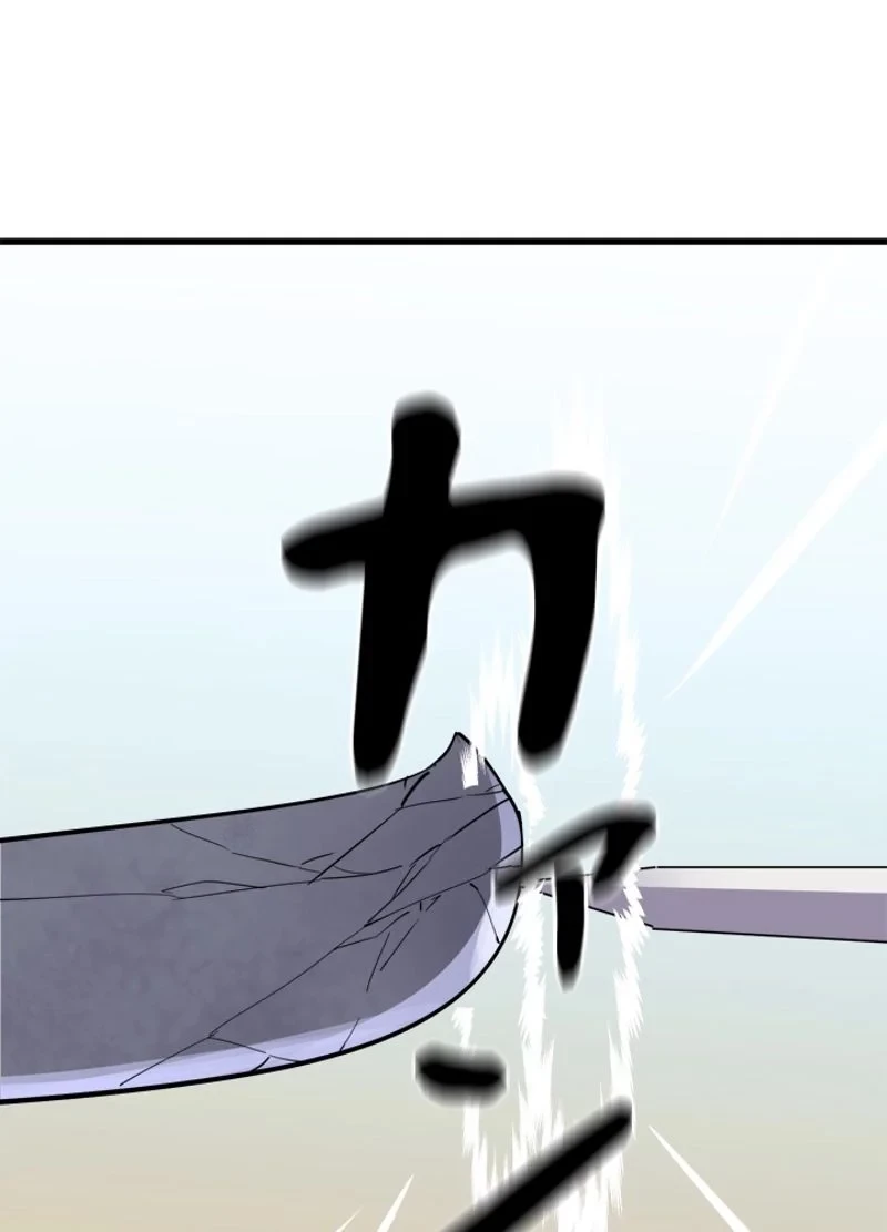 華山転生 第167話 - 64