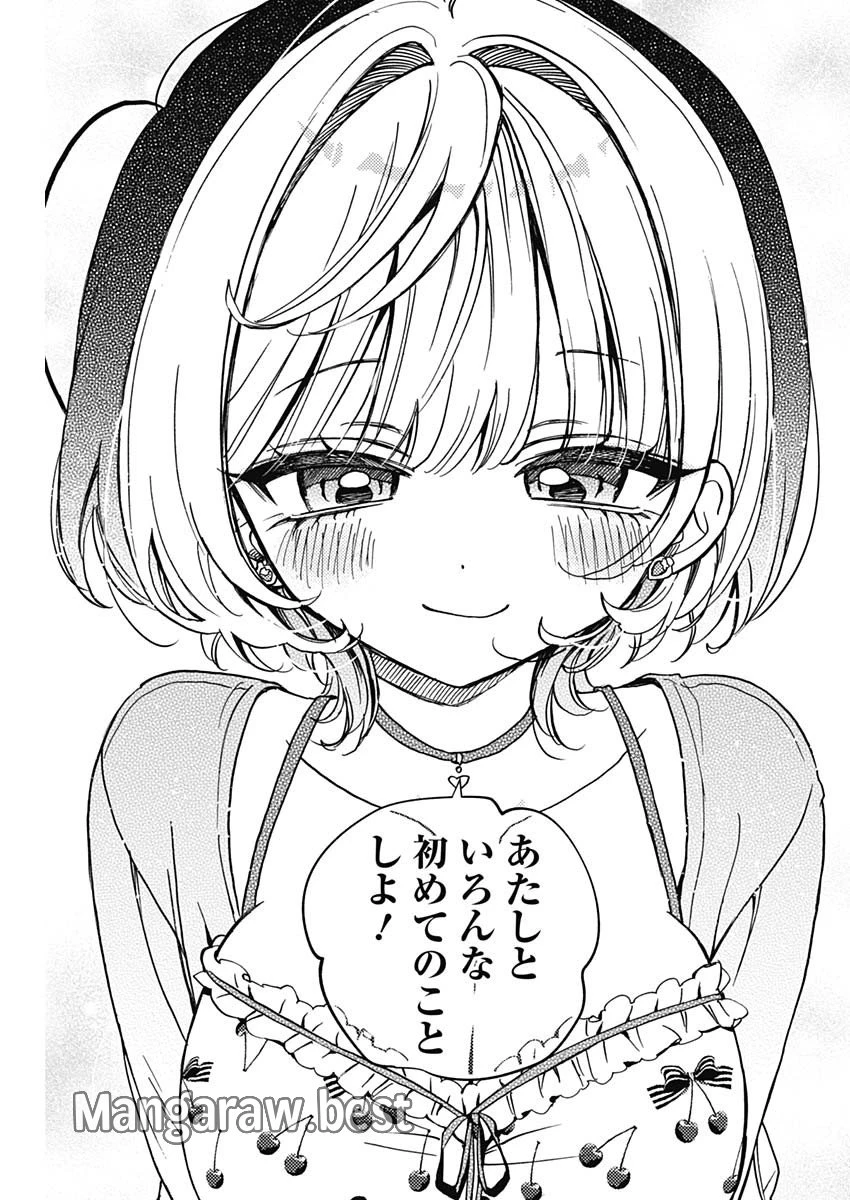 のあ先輩はともだち。 第59話 - 17