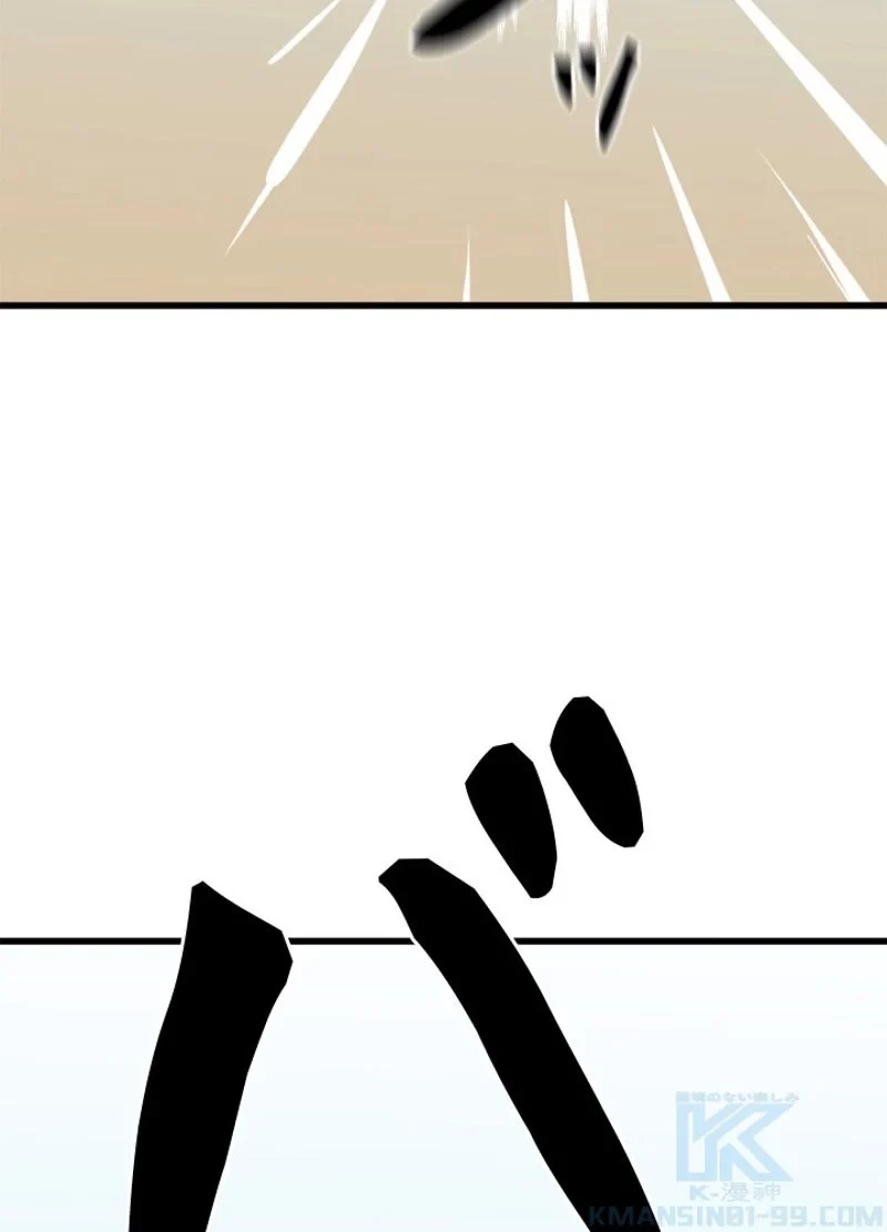 華山転生 第167話 - 65