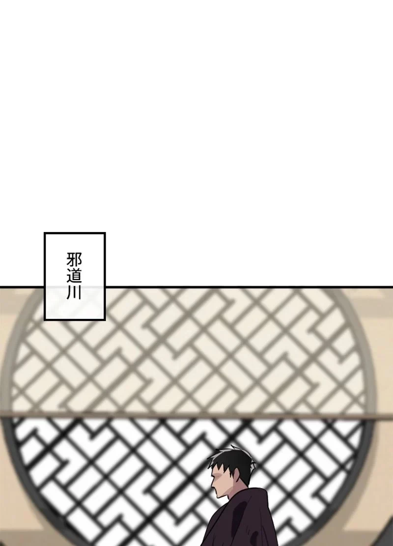 無料漫画（漫画）mangakoma - manga1001 - 漫画ロウ, mangaraw, manga raw, manga1001, manga1000, 漫画raw, 漫画ばんく, 無料 漫画, 漫画 無料, 漫画ロウ | : 華山転生 第163話 90