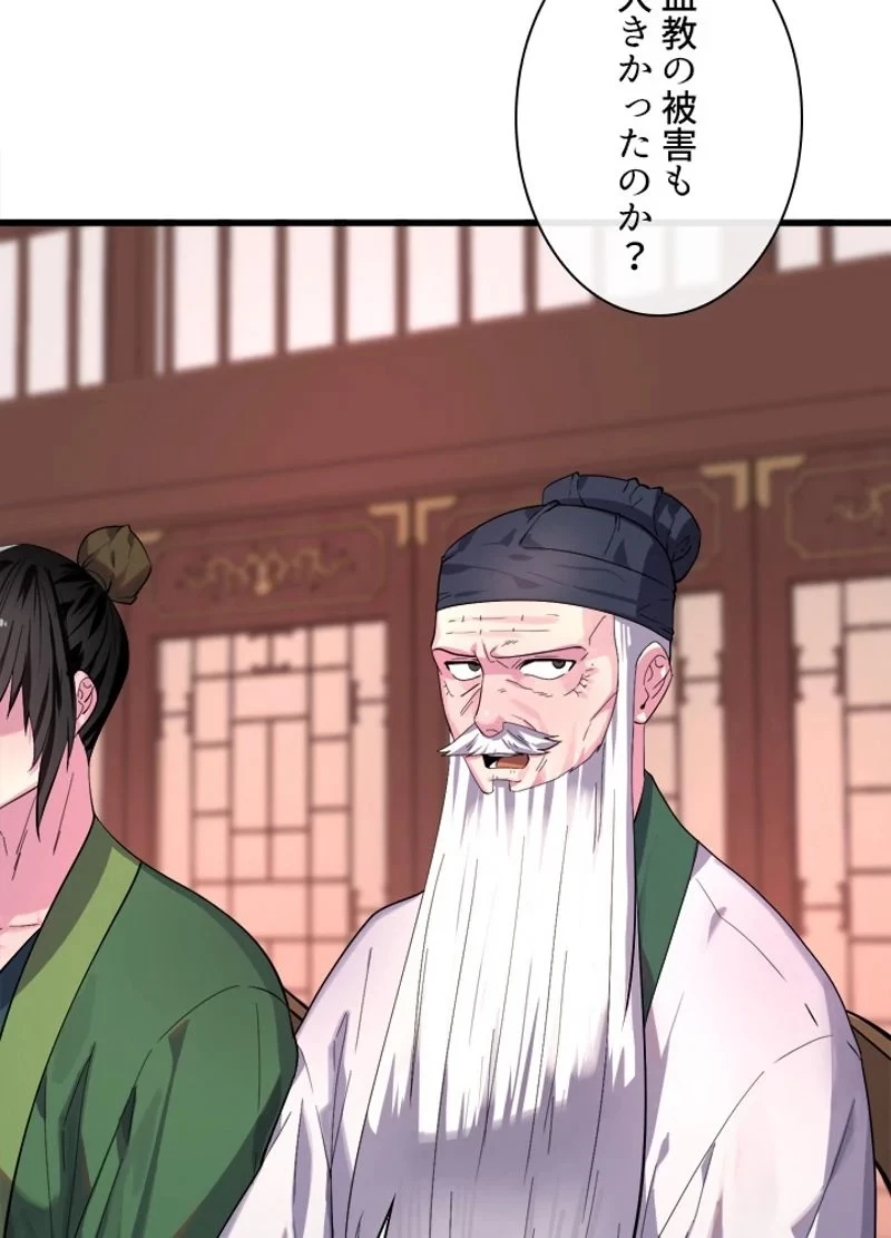 無料漫画（漫画）mangakoma - manga1001 - 漫画ロウ, mangaraw, manga raw, manga1001, manga1000, 漫画raw, 漫画ばんく, 無料 漫画, 漫画 無料, 漫画ロウ | : 華山転生 第168話 9