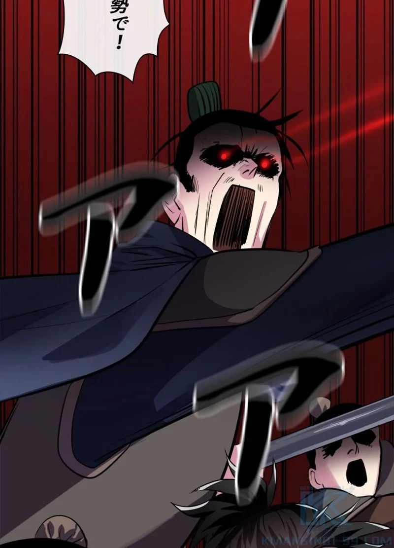 華山転生 第164話 - 92