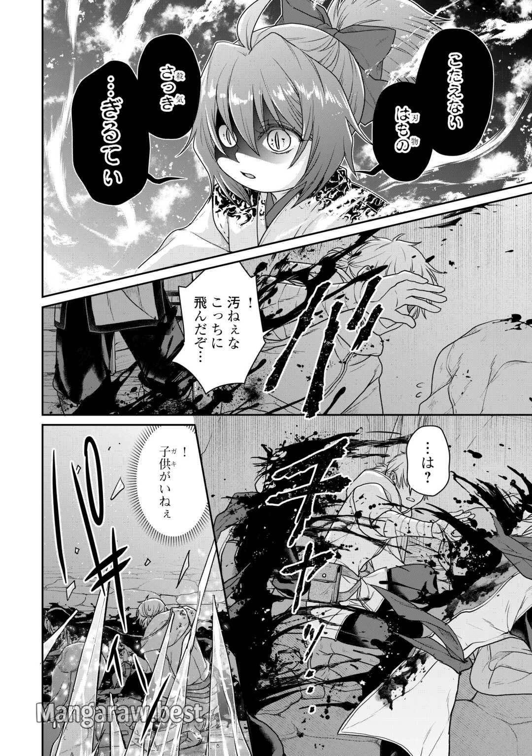 月が導く異世界道中 第101話 - 4