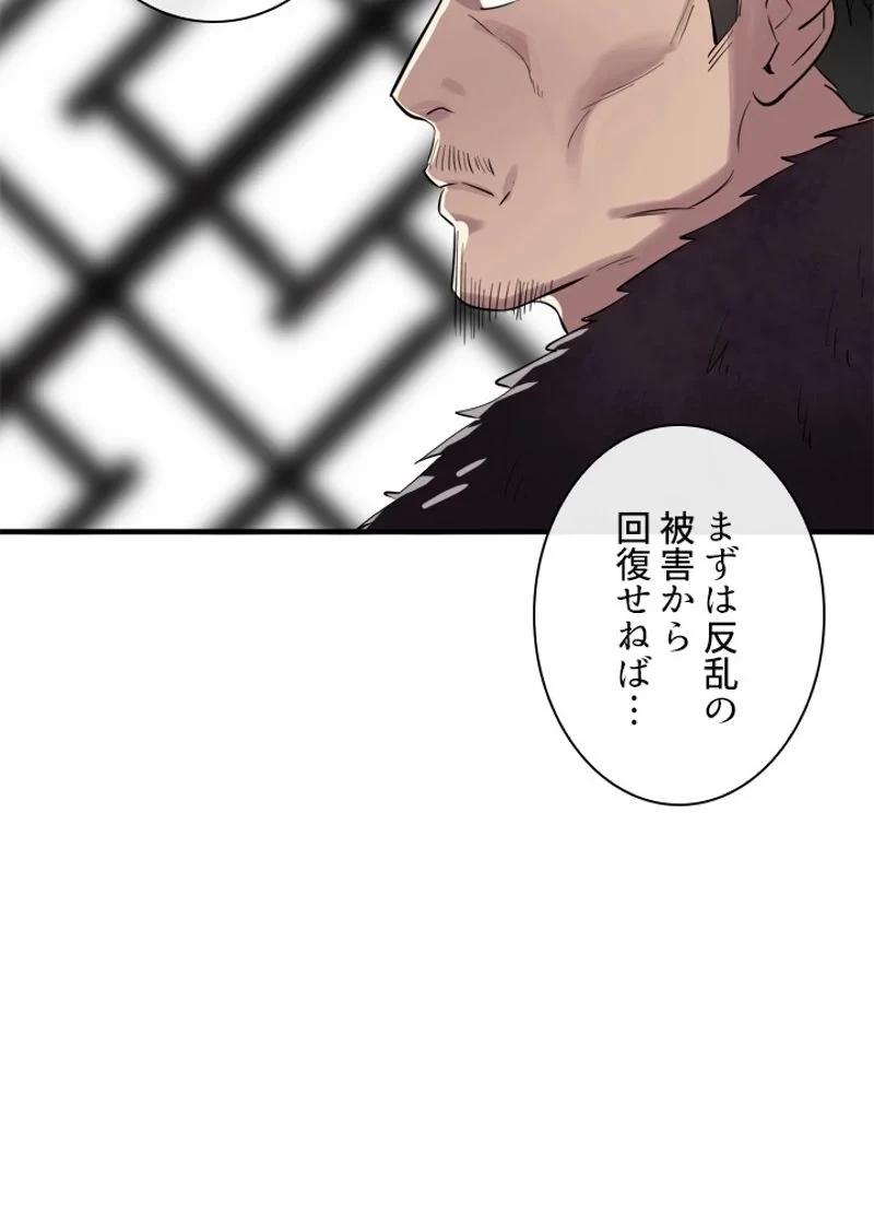無料漫画（漫画）mangakoma - manga1001 - 漫画ロウ, mangaraw, manga raw, manga1001, manga1000, 漫画raw, 漫画ばんく, 無料 漫画, 漫画 無料, 漫画ロウ | : 華山転生 第163話 92