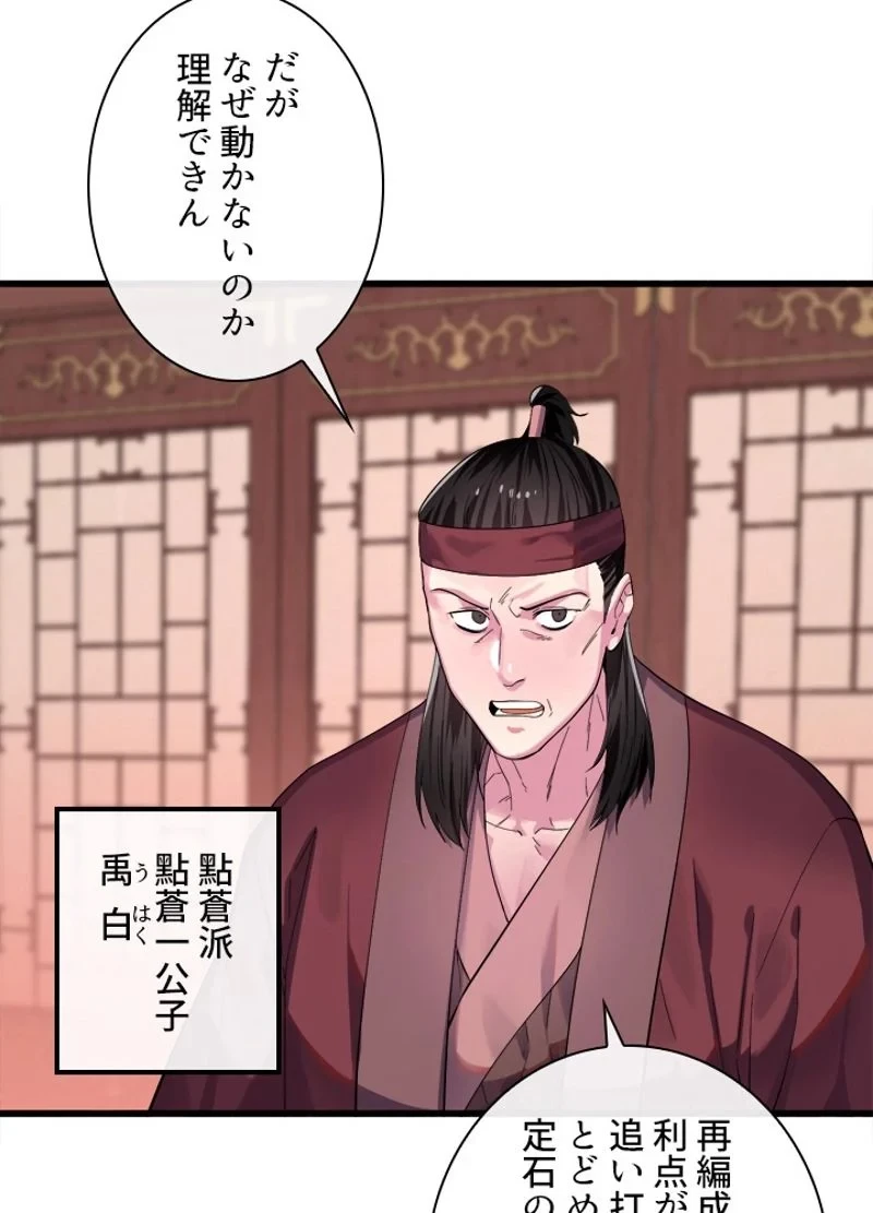 無料漫画（漫画）mangakoma - manga1001 - 漫画ロウ, mangaraw, manga raw, manga1001, manga1000, 漫画raw, 漫画ばんく, 無料 漫画, 漫画 無料, 漫画ロウ | : 華山転生 第168話 11