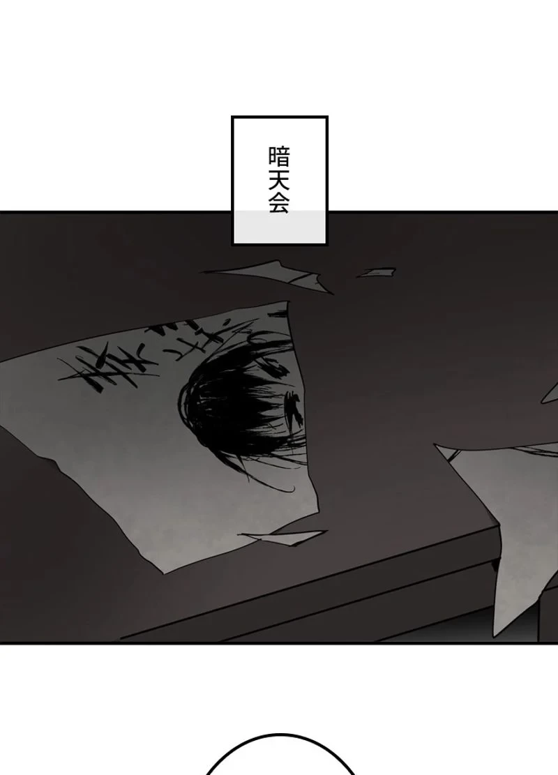 無料漫画（漫画）mangakoma - manga1001 - 漫画ロウ, mangaraw, manga raw, manga1001, manga1000, 漫画raw, 漫画ばんく, 無料 漫画, 漫画 無料, 漫画ロウ | : 華山転生 第163話 93