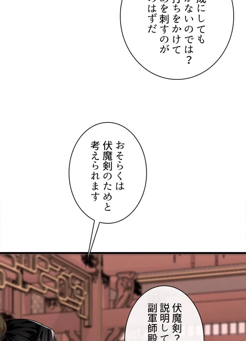 無料漫画（漫画）mangakoma - manga1001 - 漫画ロウ, mangaraw, manga raw, manga1001, manga1000, 漫画raw, 漫画ばんく, 無料 漫画, 漫画 無料, 漫画ロウ | : 華山転生 第168話 12