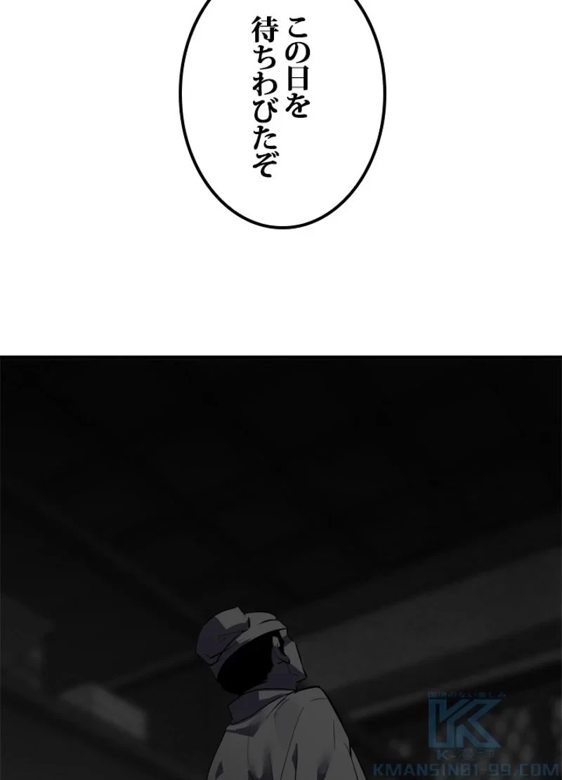 無料漫画（漫画）mangakoma - manga1001 - 漫画ロウ, mangaraw, manga raw, manga1001, manga1000, 漫画raw, 漫画ばんく, 無料 漫画, 漫画 無料, 漫画ロウ | : 華山転生 第163話 94