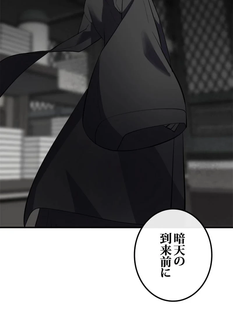 無料漫画（漫画）mangakoma - manga1001 - 漫画ロウ, mangaraw, manga raw, manga1001, manga1000, 漫画raw, 漫画ばんく, 無料 漫画, 漫画 無料, 漫画ロウ | : 華山転生 第163話 95