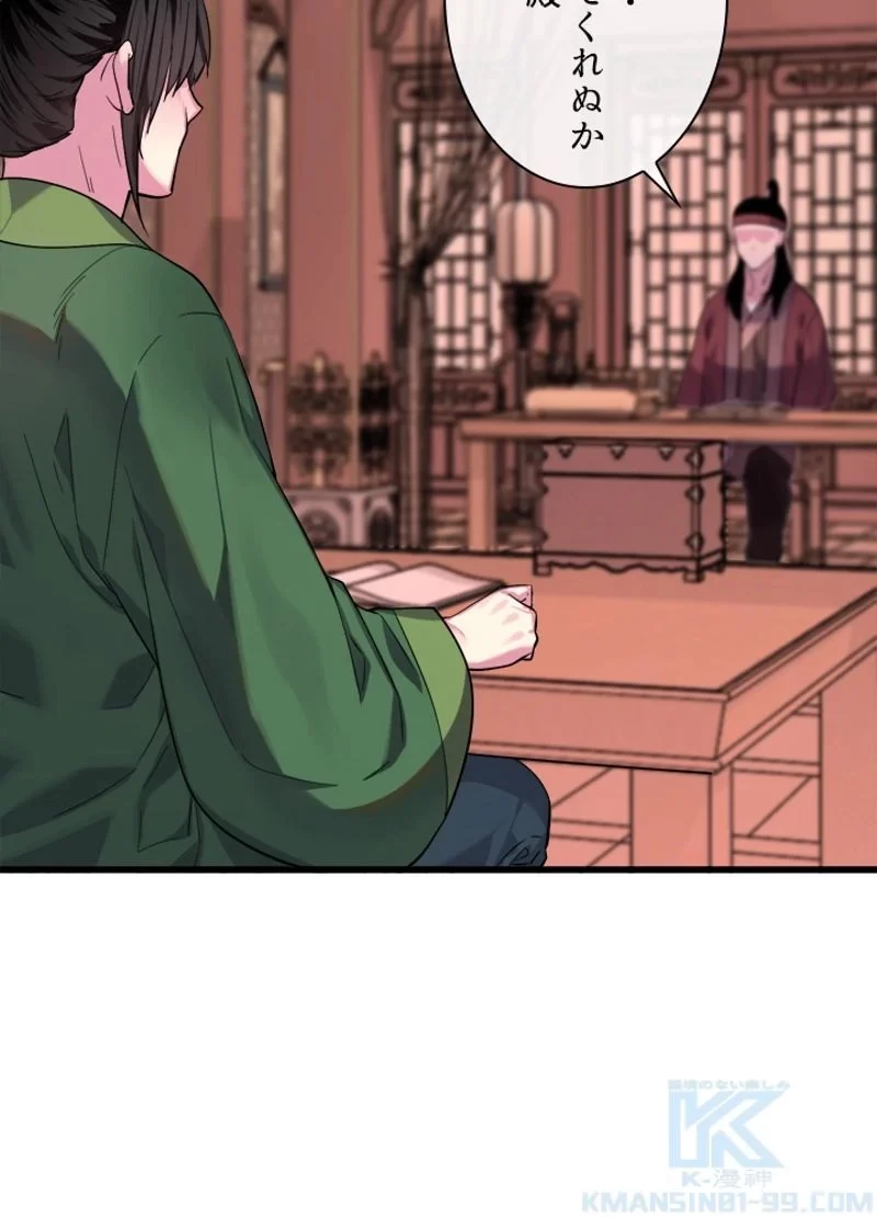 無料漫画（漫画）mangakoma - manga1001 - 漫画ロウ, mangaraw, manga raw, manga1001, manga1000, 漫画raw, 漫画ばんく, 無料 漫画, 漫画 無料, 漫画ロウ | : 華山転生 第168話 13