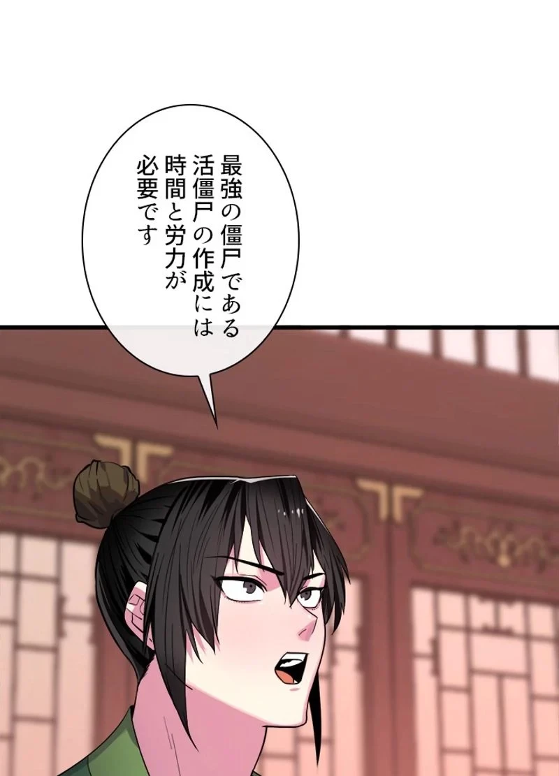 無料漫画（漫画）mangakoma - manga1001 - 漫画ロウ, mangaraw, manga raw, manga1001, manga1000, 漫画raw, 漫画ばんく, 無料 漫画, 漫画 無料, 漫画ロウ | : 華山転生 第168話 14